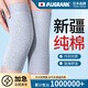 AUGRANK純棉護膝保暖夏季薄款膝蓋損傷發(fā)熱男女士中老年關(guān)節炎防滑醫用 灰色 L 【適合110-140】