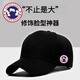 TUTORGOOSE夏季新款鵝奢帽子男潮流大號加深帽子男時尚韓版棒球帽男遮陽帽男 黑色 XL 特大碼 調(diào)節(jié)范圍（59-65cm）