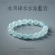 月老祠堂 DESTINY TEMPLE【清澈夢(mèng)幻】碎碎冰海藍寶水晶手鏈冰川藍海藍寶手串中秋生日禮物 碎碎冰海藍寶10mm