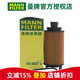 曼牌濾清器（MANNFILTER）機濾機油濾芯格濾清器適配奇瑞 HU6027Z 瑞虎8 19-24款 1.6T 原車紙機濾才適合