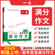 2026新版一本預(yù)備新高一初升高銜接同步官方9月新教材語(yǔ)文數(shù)學(xué)英語(yǔ)物理化學(xué)生物課程暑假預(yù)習(xí)旗艦方法技巧高一上冊(cè)課本全套店基礎(chǔ)知識(shí)盤(pán)點(diǎn)京東自測(cè)練習(xí)題配音視頻營(yíng)業(yè)講解高中文言文全解 高中英語(yǔ)滿(mǎn)分作文【暑假