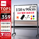 得力家用高端款90*150cmH型支架式白板 雙面書寫可移動(dòng)升降兒童畫板/辦公會(huì)議白板黑板/寫字板50093