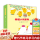 【新華正版】幸福小雞系列共六冊 工藤紀子繪本 逛超市 過(guò)圣誕 去游園 過(guò)生日 去露營(yíng) 去外婆家