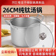 華炊無涂層純鈦湯鍋雙耳大號煲湯鍋燉鍋家用燃?xì)庠钪竺驽佒竽体佒笾噱?3.0mm厚底薄壁純鈦雙耳湯鍋26cm