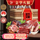 古巷說(shuō)金華火腿熟食臘味竹籃禮盒1650g 浙江特產(chǎn)中秋禮品節日送禮