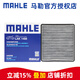 馬勒（MAHLE）（MAHLE）馬勒活性炭空調濾芯格濾清器適配 長安奔奔EStar 20-22款