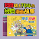 【點讀版】摩爾爸爸 全12冊平裝 風靡瑞士70年的經(jīng)典漫畫書 不做完美爸爸居然這么快樂 勤動手愛動腦為孩子樹立榜樣經(jīng)典兒童書籍 摩爾爸爸：全12冊（點讀版）