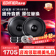 漫步者汽車(chē)音響改裝 6.5寸套裝揚聲器GF651E重低音車(chē)載喇叭