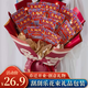 佳妍刮刮樂彩票禮物包裝紙8件套 喬遷開業生日驚喜禮品包花紙