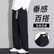 羅蒙休閑褲男2025秋季新款百搭潮流垂感寬松直筒運(yùn)動(dòng)闊腿長(zhǎng)褲子男 926黑色 XL