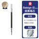 櫻花（SAKURA)日本文具大賞Ballsign iD按動中性筆 05夜黑筆芯替芯0.5mm