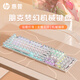 惠普（HP） GK400Y惠普朋克機械鍵盤(pán)游戲鍵盤(pán)104鍵背光有線(xiàn)鍵盤(pán)套裝可愛(ài)女生電腦粉色白色白光 【銀白混光】真機械軸+炫酷燈效+全鍵無(wú)沖 青軸