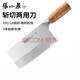 張小泉 銘匠系列桑刀家用菜刀切片刀肉片刀廚房刀具廚師刀三層復合鋼刀 家用斬切兩用刀刃長(cháng)18cm,重388g