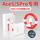 品瞬適用一加Ace5pro充電器100W超級閃充ace5至尊版/電競版充電器手機快充頭oneplus一加ace5充電器頭 80W閃充頭一個【不含線】