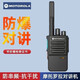 摩托羅拉防爆對講機GP328化工廠(chǎng)手持機消防氣體安全通信設備 P8608Ex(帶證書(shū))