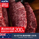 阿爾比恩（ALBION）澳洲進(jìn)口安格斯上腦邊原切牛排谷飼 兒童牛排 燒烤食材 順豐包郵