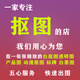 專業(yè)P圖 PS修圖 圖片處理 無(wú)痕修改 PDF改字 照片合成 去水印 摳圖 批圖 無(wú)盲拍【咨詢客服下單】 20元【點(diǎn)擊付款】