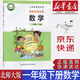 【新華書(shū)店正版】2025年新版小學(xué)北師大版1一年級下冊數學(xué)課本北師大版一1年級下冊數學(xué)教科書(shū)北京師范出版社一年級下冊數學(xué)