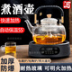 喆湘德國冬季黃酒煮酒器溫酒壺家用燙酒電熱玻璃燒酒專(zhuān)用熱白紅酒神器 升級款-白色爐-1300W【帶數顯帶風(fēng)扇】