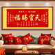曼遇青絲天官賜?？蛷d掛畫(huà)喜慶新中式沙發(fā)背景墻裝飾畫(huà)順風(fēng)順水辦公室字畫(huà) M-JH101【天官賜?！?163*73cm【細框】 紅胡桃木紋鋁框+閃銀布啞光面
