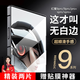 rurihai【9D弧邊】rurihai 適用紅魔9Pro+/8pro/spro+鋼化膜努比亞無白邊無黑邊手機(jī)保護(hù) 【9D弧邊丨電鍍丨電競(jìng)游戲膜】2片