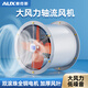 奧克斯（AUX）排氣扇軸流風(fēng)機廚房工業(yè)排風(fēng)扇強力圓筒管道換氣扇大功率帶網(wǎng)通風(fēng) 10寸耐高溫抗油【強力低噪強吸】