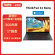 ThinkPad X1 Nano 聯(lián)想13英寸高性能輕薄便攜筆記本電腦 升級(jí)款：i7-1260P 16G 1TSSD Win11 2K 4G互聯(lián)