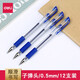 得力（deli） 6600es中性筆水筆黑紅藍簽字筆書(shū)寫(xiě)順滑大容量中性筆整盒批發(fā) 子彈頭0.5mm經(jīng)濟版藍色中性筆12支