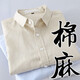 凡客誠(chéng)品【雷軍同款】夏季男士白色棉麻短袖襯衫男青年休閑亞麻長(zhǎng)袖襯衣修 淺藍(lán)-短袖 【虧本處理】?jī)H剩2件 2XL 體重135-150斤