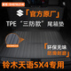晟哲 TPE汽車尾箱墊專用于07-18款鈴木天語SX4原廠防水耐磨后備箱墊 【升級原廠三防級TPE尾箱墊】 下單備注具體車型年款