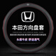JZCP汽車(chē)方向盤(pán)套四季通用夏季高檔真皮防滑吸汗超薄保護(hù)男士把套裝飾 本田CRV凌派XRV雅閣皓影奧德賽冠道型格思域 黑色紅線 帶車(chē)標(biāo)款