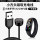 iboann適用小米手環(huán)7充電線磁吸快充小米6/5充電器NFC版通用原廠小米手環(huán)充電底座USB智能快充配件