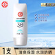 大寶水凝保濕防曬露75gSPF30防曬霜男女面部全身保濕隔離學(xué)生軍訓(xùn) 水凝保濕防曬露75g*1瓶