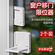 MPPMCK窗戶限位器移門鎖扣兒童窗戶安全鎖衣柜滑門防開推拉門卡門阻門器 免打孔窗戶限位器【2個裝】
