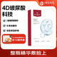 1號會(huì )員店（One's Member）玻尿酸保濕潤膚面膜  1盒裝（5片）
