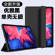 聯(lián)想tb-j606f平板保護(hù)套lenovo電腦tbj606n翻蓋皮套lenovotb一j6o TB-J606F(11英寸) 三折翻蓋【商