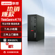 聯(lián)想臺式機(jī) ThinkCentre K70 商用辦公小機(jī)箱緊湊型 臺式電腦 12代I5/32G/1TB+512/集顯/定制