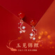 YIZUN. CHOMEL925銀紅瑪瑙錦鯉耳釘本命年2025蛇耳環(huán)新年過年女耳飾七夕禮物 925銀紅瑪瑙錦鯉耳釘