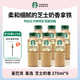 星巴克咖啡 飲料瓶裝即飲咖啡 便攜開(kāi)瓶提神醒腦送禮高檔禮品送人 芝士奶香 270ml*6瓶
