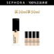 紀(jì)梵希（Givenchy）明星流光菁潤粉底液 0N，買30ml享50ml套裝