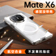 猿氣「晶盾」適用華為matex6手機(jī)殼X5保護(hù)套不發(fā)黃X5典藏版手機(jī)殼防摔超薄折疊屏抗指紋手機(jī)保護(hù)殼 透明 MateX6