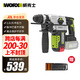 威克士（WORX）20V無刷充電電錘沖擊鉆WU389S打混凝土工業(yè)級鋰電池電鎬電鉆 WU389S裸機(jī)【京倉發(fā)貨】