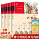 【彩插版】四大名著小學(xué)生版快樂讀書吧五年級(jí)下冊(cè)必讀課外書課外閱讀書目推薦閱讀：紅樓夢(mèng)曹雪芹+水滸傳施耐庵+三國(guó)演義羅貫中+西游記吳承恩 兒童版青少年版 五下快樂讀書吧 【全套4冊(cè)定價(jià)59.2】五年級(jí)下