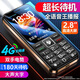 金立（Gionee）全網(wǎng)通4G老年人手機(jī)5000毫安大電池超長(zhǎng)待機(jī)大屏大字大聲音老人專用移動(dòng)聯(lián)通電信直板按鍵功能手機(jī) 黑色 4G全網(wǎng)通