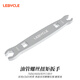LeBycle公路車油管扭力扳手山地車油剎7-8MM開口油管螺絲鎖緊呆頭工具