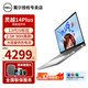 戴爾（DELL）靈越14Plus 7430 14英寸13代標壓輕薄本高性能筆記本電腦創(chuàng  )作CAD繪圖商務(wù)游戲設計 i5-13420H/ 集顯 /2.5K屏 16G內存 1T固態(tài) 標配
