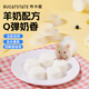 布卡星倉鼠羊奶布丁15顆小倉鼠零食用品補鈣果凍懷孕期金絲熊糧食 羊奶布丁原味-15顆裝