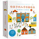 給孩子的入學(xué)準備繪本：學(xué)校的第一天+千萬(wàn)別帶鱷魚(yú)去學(xué)校+杰克一定有辦法+小狼孩史蒂夫（套裝共4冊）