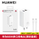 華為66W多口充電器原裝氮化鎵Gan超級快充雙口充電頭手機平板筆記本 華為66W多口充電頭+1.8米6A雙C線(xiàn)