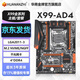 華南金牌x99主板cpu套裝游戲多開渲染工作室服務(wù)器臺式機電腦至強e5 2666v3 2680v4 2696v3 2686v4 X99-AD4